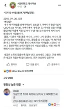 서강대 대숲 레전드.jpg