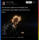 MCU) 고스트라이더 공개로 혼란에 빠진 에오쉴 팬들