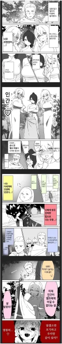 엘프 마을을 찾은 전생자 manhwa