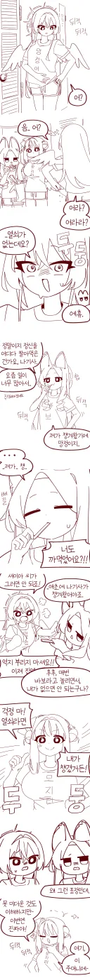 블루아카) 한집사는 티파티와 잃어버린 열쇠.manhwa