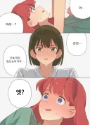 안녕라라) 둘이서 야간 활동.manhwa