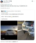 건담 덕후들에게 화제였던 일본 교통 사고