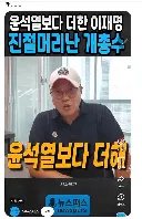 정청래 지지자인 시사타파 개장수 근황