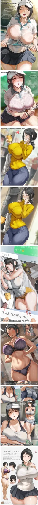 테니스 클럽 다니는 유부녀