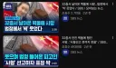 32층에서 벽돌 던져서 사람 죽인 ㅂㅅ의 최후