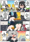 블루아카] 살찐 쿠로코