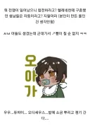 오디세이아]지금 생각해보면 더더욱 공감가는 원전 장면...