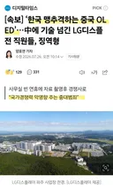 중국에 기술 팔아먹은 인간들...