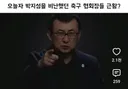 청문회 불축석 레전드 사유