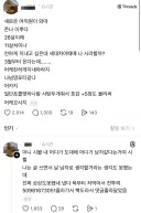 예쁜 여직원이 와서 설렌 영포티