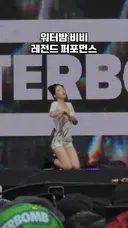 현재 반응 안 좋다는 비비 워터밤.avi
