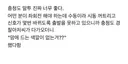 충청도 교통경찰 아저씨