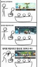 현재 메이플 상황 요약 짤.jpg