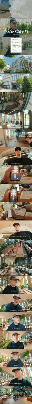 초호화 만화카페.jpg