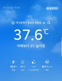 대구 날씨 미쳤네요 ㄷㄷ