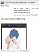 씹덕질할거면 AI 무조건 제미나이 써야하는 이유…. ㄷㄷ