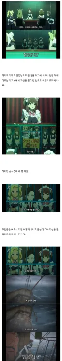포커에서 패배한 메이드의 최후.jpg