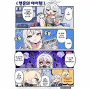 블루아카)코노카의 행운 아이템