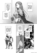 순례 길을 나선 왕자와 호위기사 만화