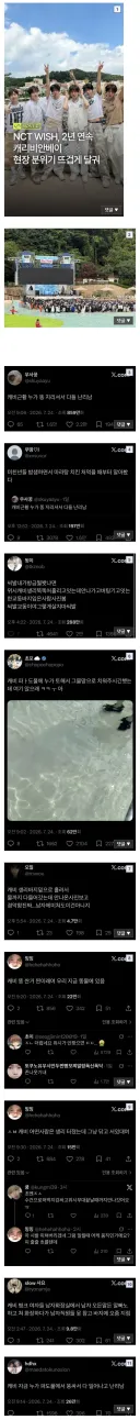 얼마전 캐리비안베이 아이돌 공연 대참사