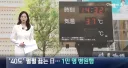 일본 극강더위로 1만명 병원행
