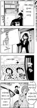 딸이 아빠 팬티를 버린 이유