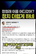 보완수사권 폐지 법안 도장 안 찍고 도망간 정청래