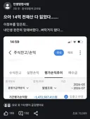 정부 믿고 주식투자해서 망했다는 사람