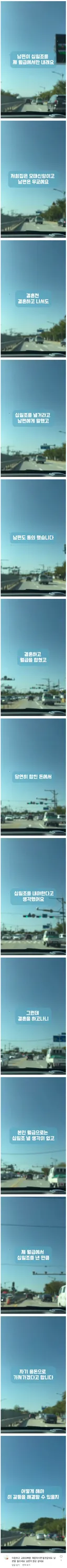 남편이 자기는 교회안다닌다고 제 월급에서만 십일조 내라는데 어떡하죠?ㅠㅠ