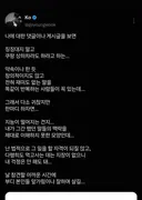 고영욱 최신 근황 "쿠팡 상하차 하라고?"