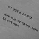 "언니, 성경책 좀 그만 읽어요."