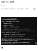 하하 우리 주인님은 꼬라지 좀 봐