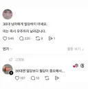 30대 남자에게 밀당하지 마세요.jpg