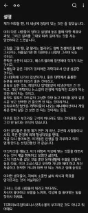 ???: 와 이사람 프로필 설명 개웃기네 클1릭 ㄱㄱ ㅋㅋㅋ