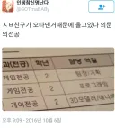 ㅁ 대참사