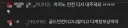 던파) 투명하기 그지없는 채팅