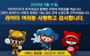 보법이 달랐던 게임 섭종