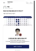 비행기 앱에 있는 수상한 기능