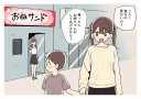 누나 플레이 풍속점을 바라보는 남동생.manga