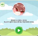 트릭컬)교주 위험!