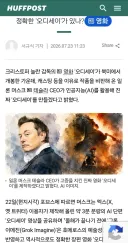 오디세이 PC로 깠지만 오디세이가 극찬을 받고 잘나가자 긁힌 머스크
