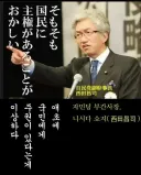 일본국민은 일본황위에 참견 할 자격없다.jpg