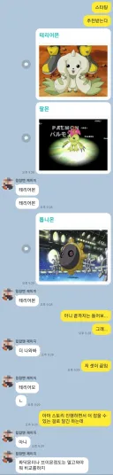 디지몬)스타팅 추천 받는다.