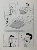 너무 잔인한 직장 내 괴롭힘.jpg