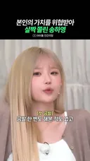 이채영 : 우리 5금발 할래 이번에??.mp4