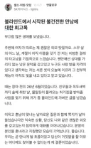 블라인드에서 시작된 불건전한 만남에 대한 회고록.blind