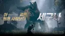 게임에서 곰 몬스터가 유난히 센 이유