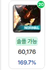 [심각도 높음]비숍 최종뎀 20% 늘어남 ㅋㅋㅋㅋㅋ