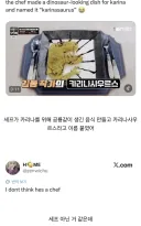 아이돌 때문에 냉부 처음 본 외국인.jpg
