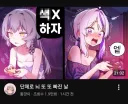자극적인 썸네일